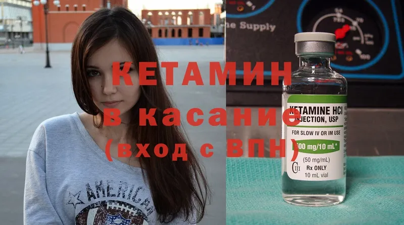 КЕТАМИН ketamine Емва