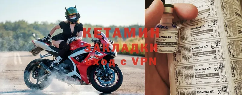 где купить   Емва  это формула  КЕТАМИН ketamine 