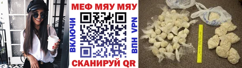 МЯУ-МЯУ VHQ  кракен ONION  Емва 
