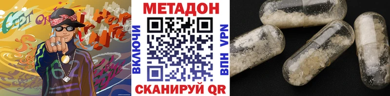 Метадон кристалл  omg как зайти  Емва  купить наркотик 