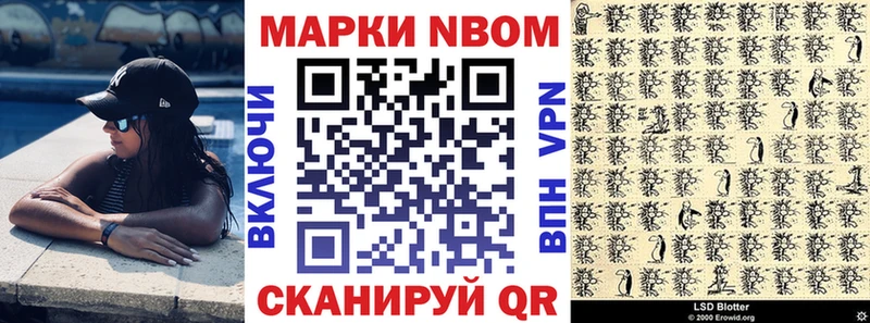 Марки 25I-NBOMe 1500мкг  мориарти как зайти  Емва  хочу наркоту 